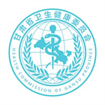 健康甘肃：一站式预约挂号健康服务