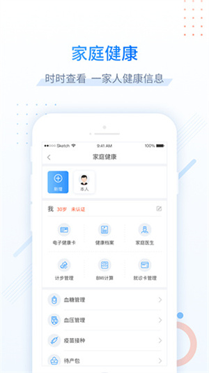 健康甘肃app–预约挂号服务 20260830133146_971897.jpg