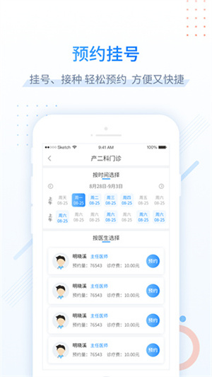 健康甘肃app–预约挂号服务 20260830133147_481144.jpg