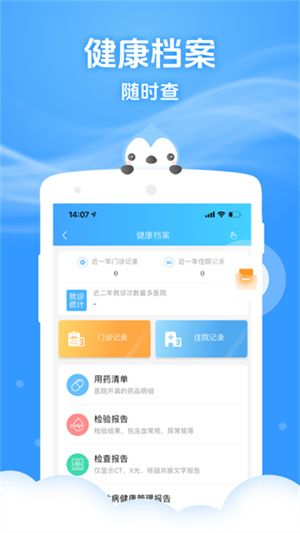 健康云–官方下载 20260830133151_474496.jpg