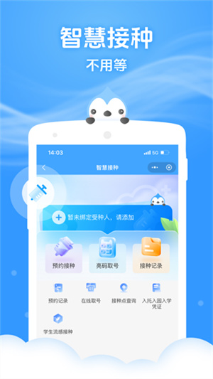 健康云–官方下载 20260830133152_920254.jpg
