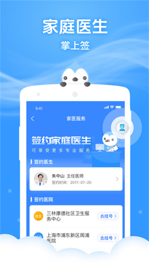 健康云–官方下载 20260830133153_905087.jpg
