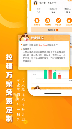 优健康–健康管理平台 20260830133219_671937.jpg