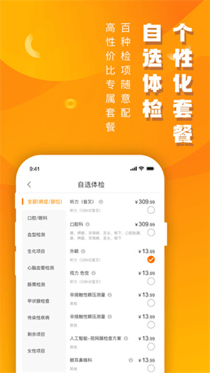 优健康–健康管理平台 20260830133220_472013.jpg