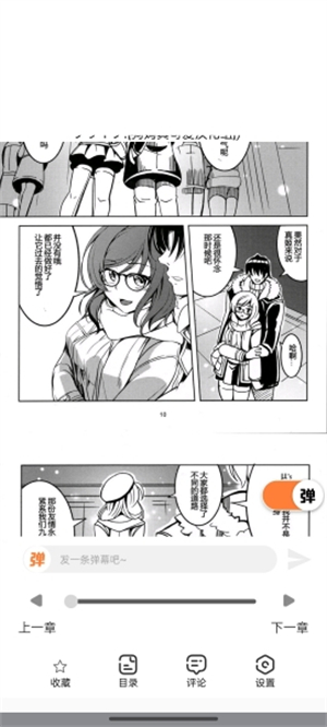 JK漫画–漫画安装包下载 20260830133310_291121.jpg