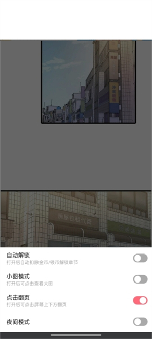 JK漫画–漫画安装包下载 20260830133311_760809.jpg
