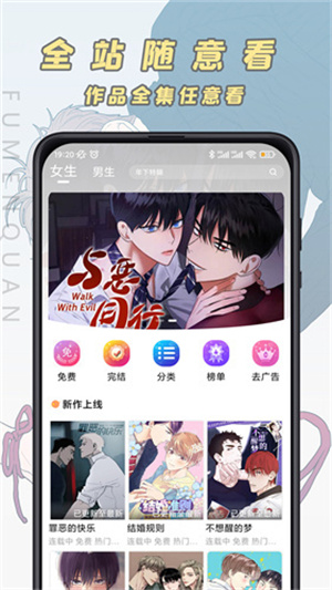 JK漫画–旧版漫画阅读下载 20260830133322_918965.jpg