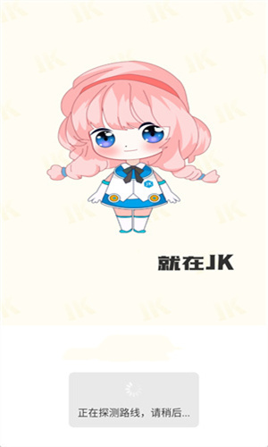 JK漫画–正版安装包下载 20260830133330_249689.jpg