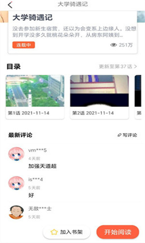 JK漫画–正版安装包下载 20260830133333_106264.jpg