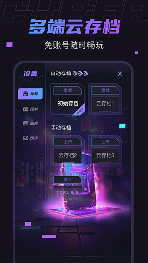 赛博云电脑–免费云端电脑使用 20260830133437_374235.jpg