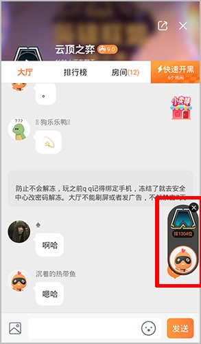 菜鸡云电脑–云端PC畅玩 20260830133455_563755.jpg