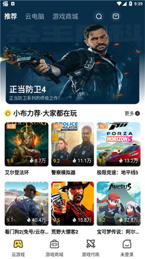 布卡云电脑2026–高配低延迟 20260830133515_262349.jpg