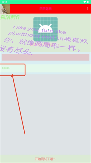 陌陌–弱网优化技巧 20260830133541_334688.png