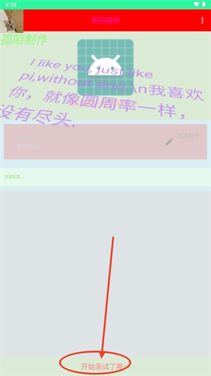 陌陌–弱网优化技巧 20260830133543_953301.png