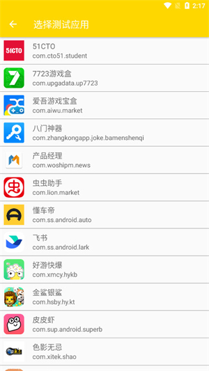 小格弱网8.0–弱网模拟测试工具 20260830133547_157319.jpg