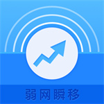 弱网瞬移–手机文件管理工具