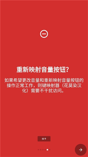键映射器汉化版–键盘映射工具 20260830134057_266624.jpg