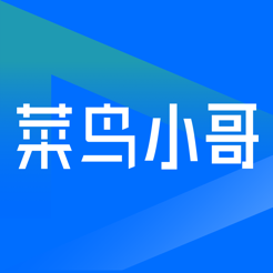 菜鸟小哥快递员版–快递配送模拟
