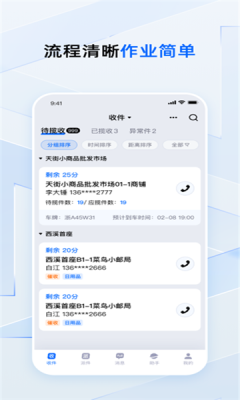 菜鸟小哥快递员版–快递配送模拟 20260830134107_492913.png