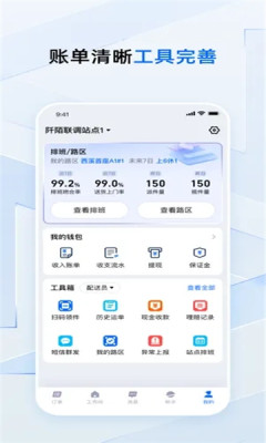 菜鸟小哥快递员版–快递配送模拟 20260830134108_585473.jpg