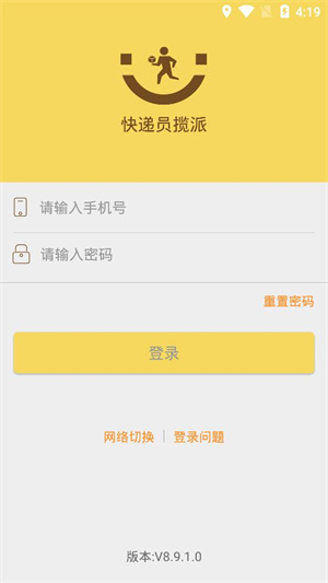 韵达快递员APP–揽件派件查询 20260830134112_878761.jpg