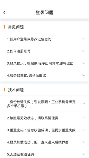 韵达快递员APP–揽件派件查询 20260830134113_967549.jpg