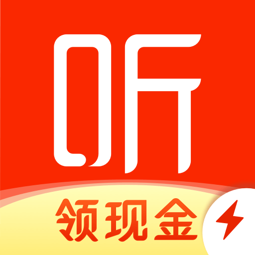 喜马拉雅极速版免费版–免费听书