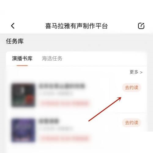 喜马拉雅FM–官方听书平台 20260830134231_378208.jpg