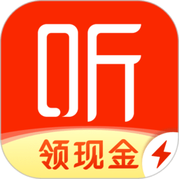听书电台播客 喜马拉雅