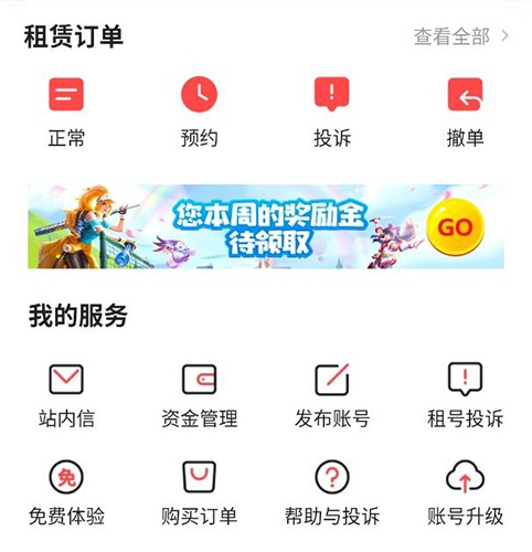 租号玩–专业游戏租号平台 20260830134414_595973.jpg
