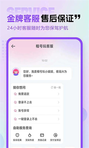 租号玩–游戏账号租赁平台 20260830134456_667949.png