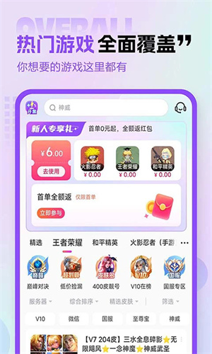 租号玩–游戏账号租赁平台 20260830134457_643964.jpg