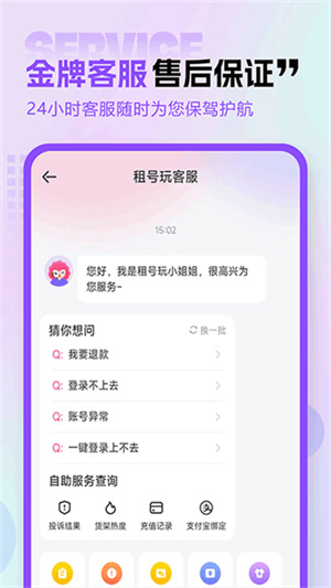 租号玩专业版–游戏账号租用平台 20260830134500_807071.jpg
