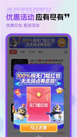 租号玩专业版–游戏账号租用平台 20260830134500_861433.jpg