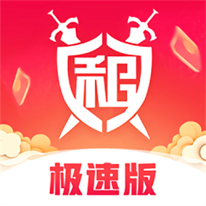 租号玩极速版–游戏账号租赁平台