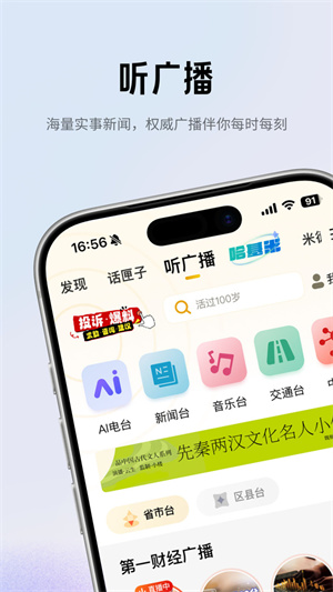 阿基米德–音频直播平台 20260830134602_065149.jpg