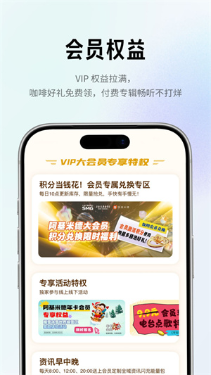 阿基米德–音频直播平台 20260830134603_968140.jpg