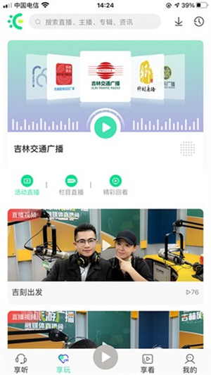 沐耳FM–音频收听平台 20260830134637_053983.jpg