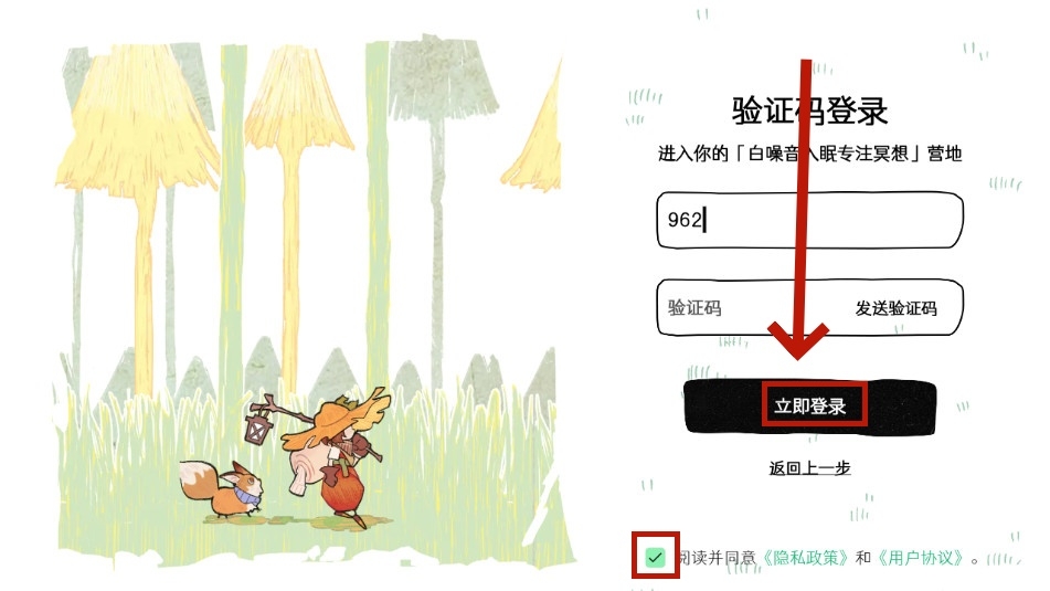 森林电台app–自然声音助眠电台 20260830134722_326106.jpg