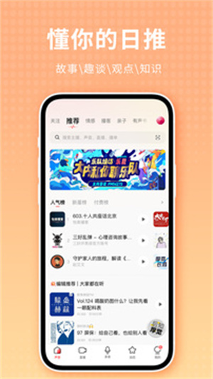 荔枝–音频播客平台 20260830134734_548345.jpg