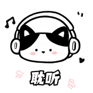 有声小说在线听 耽听fm