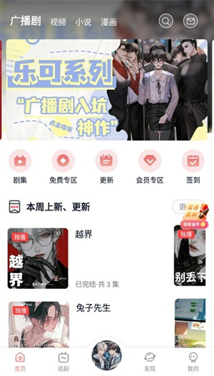 耽听fm–有声小说在线听 20260830134741_911788.jpg