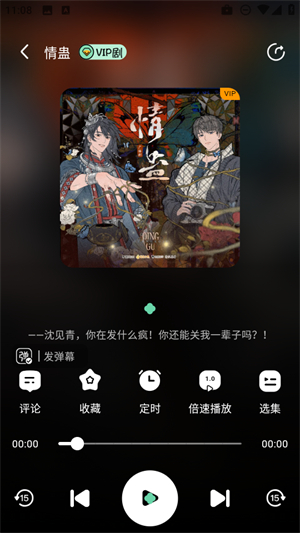 听番FM官方版–动漫音频播放平台 20260830134745_289415.jpg