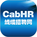 线缆招聘网（电缆行业求职平台）