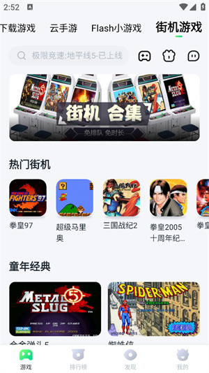 870游戏–官方正版app下载 20260830134907_881566.jpg