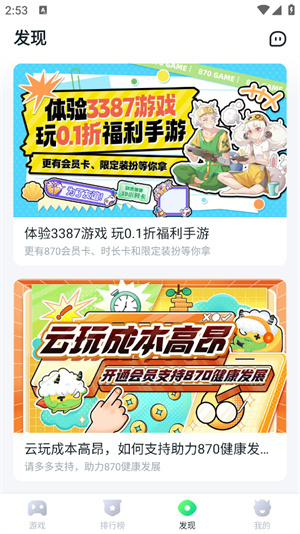 870游戏–官方正版app下载 20260830134908_365758.jpg