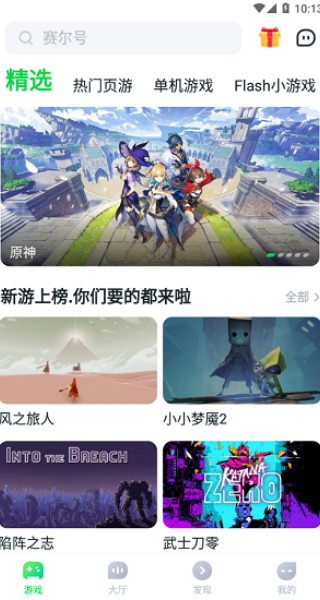 870云游戏–云游戏在线平台 20260830134912_099147.png