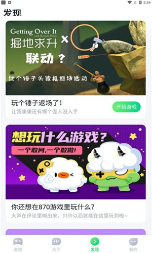 870游戏盒–游戏下载平台 20260830134924_987883.jpg