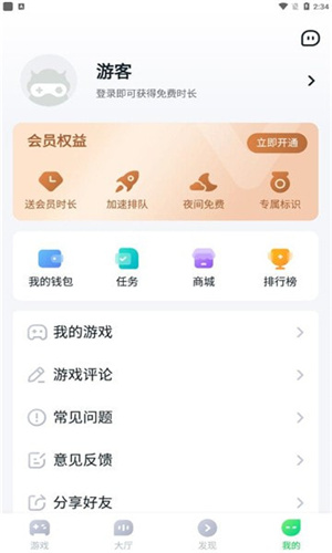 870游戏盒–游戏下载平台 20260830134925_494674.jpg