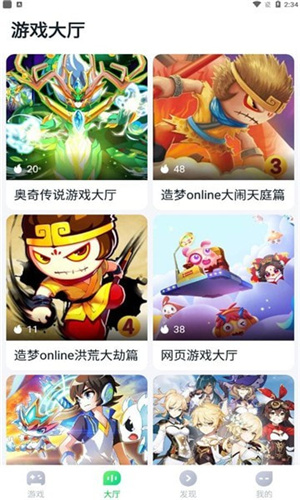 870游戏盒–游戏下载平台 20260830134925_603904.jpg